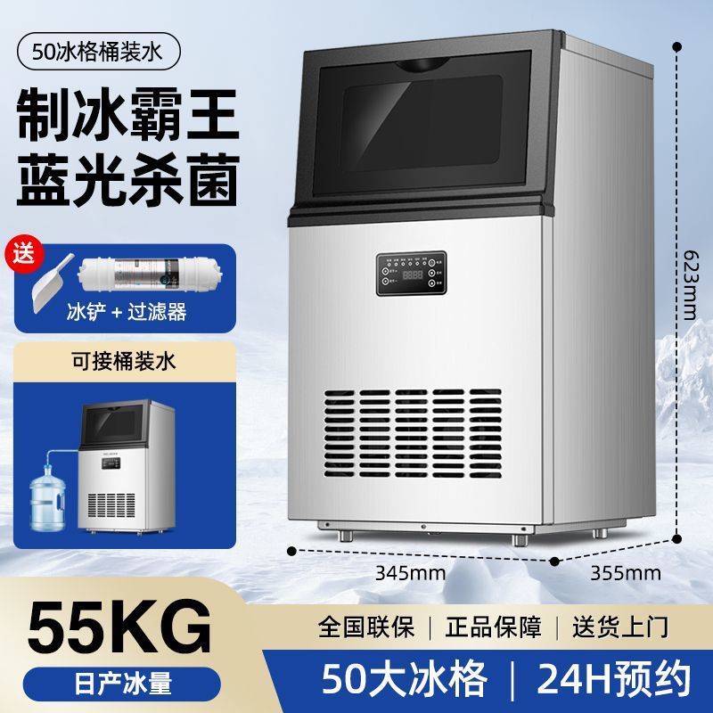 業務用製氷機、ミルクティーショップ、大型角氷一体型機、水道水、樽詰め水、多目的バー、鍋レストラン|undefined