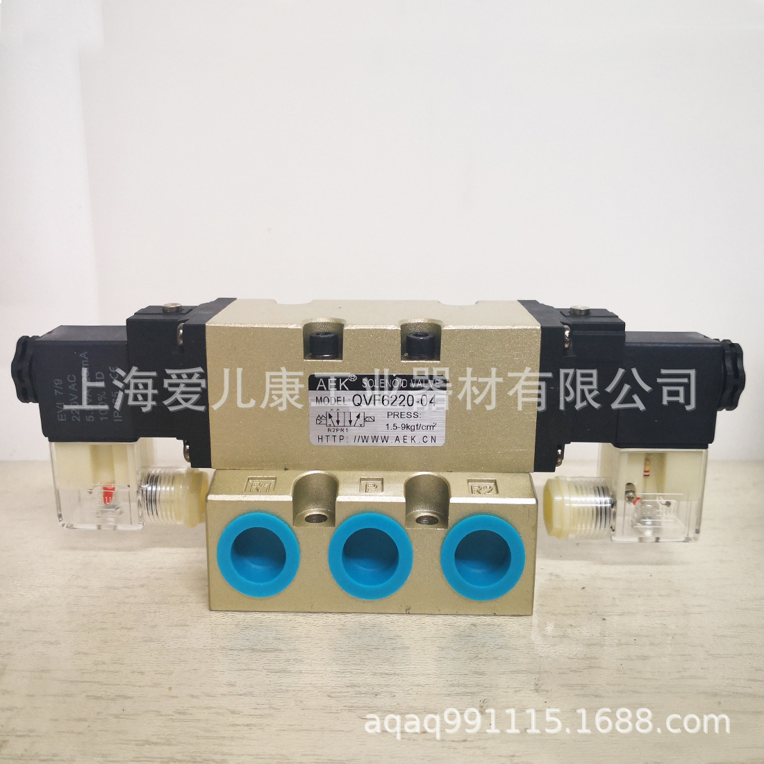 AEK/SQW电磁阀QVF6120,QVF6220,QVF6320,QVF6420,QVF6520,VF7320