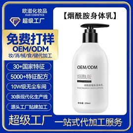 面部护理加工;身体护理加工;面霜