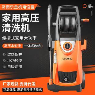 Portable Yili Car Washing Machine 6.33 High Power Car Washing Machine Rust Removal Dirty Washing Household High Pressure Cleaning Machine