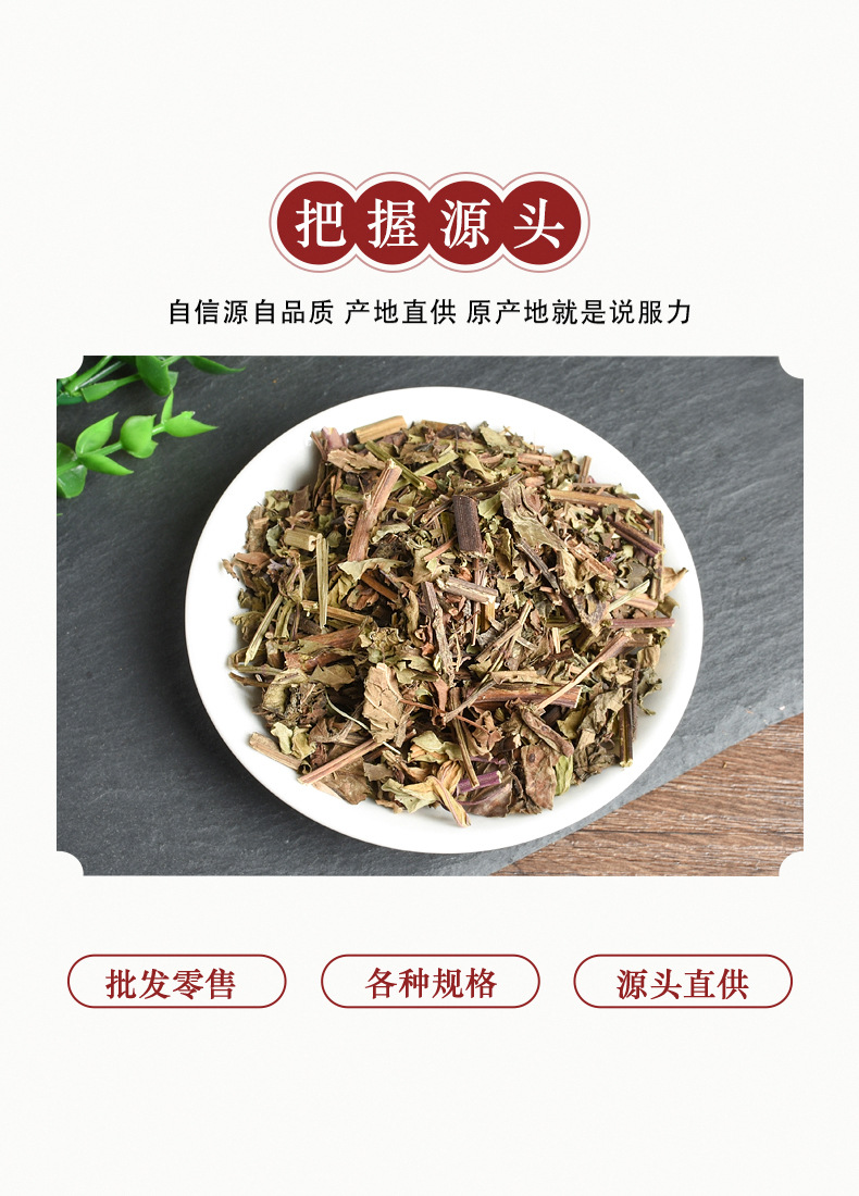 Shi Jian Chuan (Salvia chinensis) — Dried Chinese Herb, Unsulfured, 500g key features