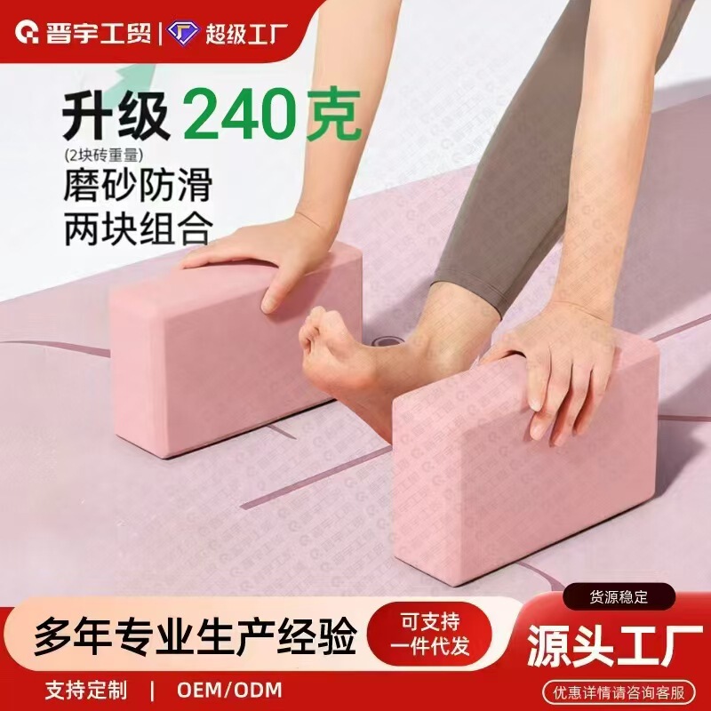 Women's Yoga Bricks, High-Density, High-Strength, Pressure-Resistant, Sports, Fitness, Dance, Leg-Pressing Yoga Blocks, Foam Bricks, Special Bricks Women's Yoga Bricks, High-Density, High-Strength, Pressure-Resistant, Sports, Fitness, Dance, Leg-Pressing Yoga Blocks, Foam Bricks, Special Bricks