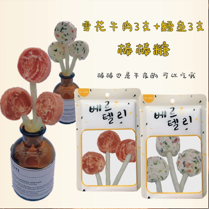 Lollipop 3 paquetes de perros, dientes de molienda resistentes a la mordida, alivio de la aburrimiento, adición de perros, bocadillos para mascotas, comida para perros al por mayor.