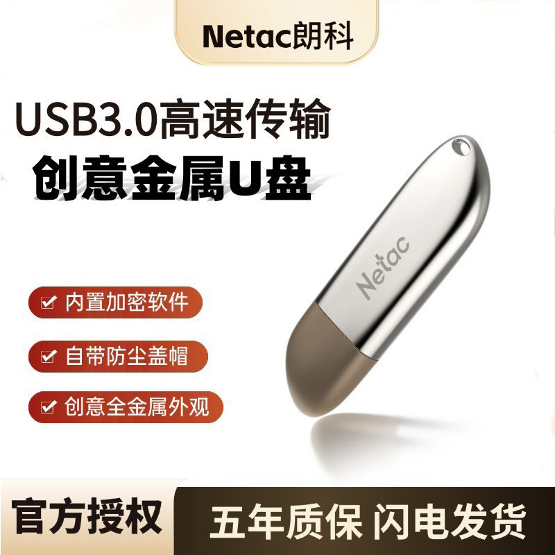 朗科U352越境購入ビジネスオフィス暗号化USBメモリ3.0高速メタルUSBメモリ刻印可能ギフトUSBメモリ|undefined