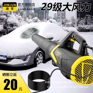 220V high-power snow blower industrial hair dryer plug-in snow sweeper snow removal wholesale in winter