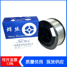 上海SCWCS331 ER5356铝镁焊丝飞机牌2.0/2.5/3.0/4.0/5.0mm