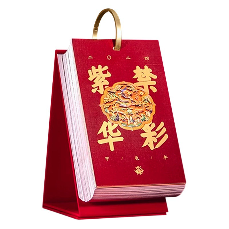 Календарь на 2026 год, Календарь «Год Лошади» с изображением Запретного города, музеевая резьба, китайские красные элементы, печать в классическом стиле, культурно-креативные изделия