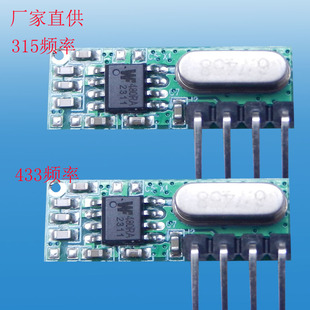 Small Volume Receiving Superheterodyne Mode Open Controller Receiving Module Switch Module 433 Wireless Receiving Module