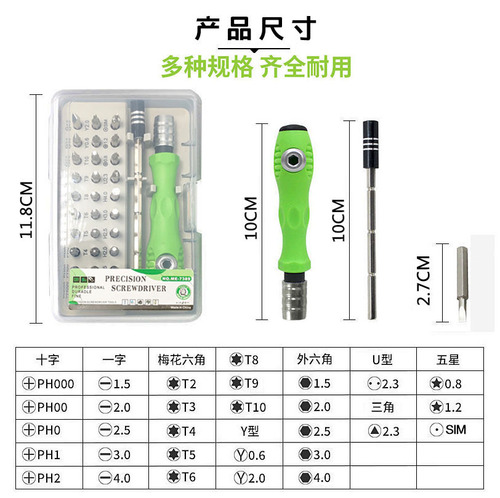 Cross-border 32-in-1 watch and mobile phone repair manual screwdriver computer electronic repair and disassembly tool set
