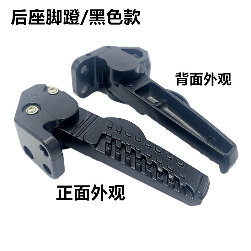Se puede utilizar para el asiento trasero del vehículo eléctrico Mu Hongtu de tercera y cuarta generación de War Wolf Linhai, pedal de pedal de aluminio retráctil plegable