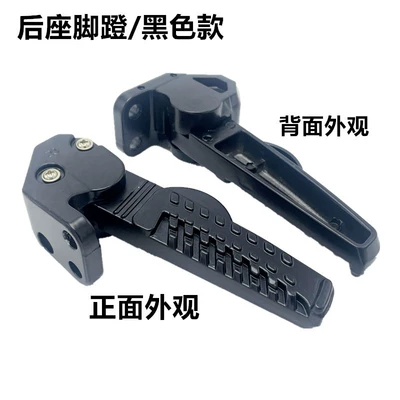 and Fourth Generation Hongtu Electric Vehicle of — Electric vehicle pedal