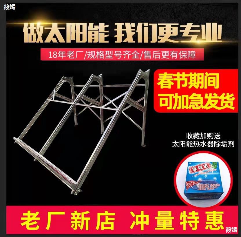 Thick stainless steel 20 colour steel 18 solar energy heater Bracket Rack tube water tank currency parts complete works of