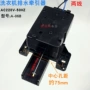 小天鹅全新排水80-5168g牵引器