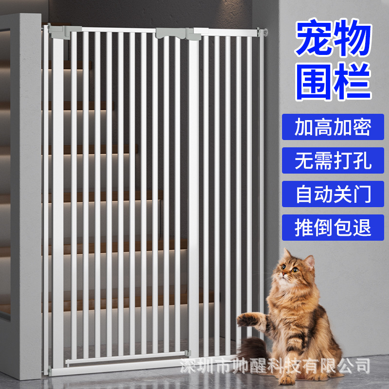 Pet Fence Cat Fence Isolation Door Punch-Free Anti-Cat Gate Fence Encrypted Dog Isolation Guardrail Anti-Cat Gate Fence