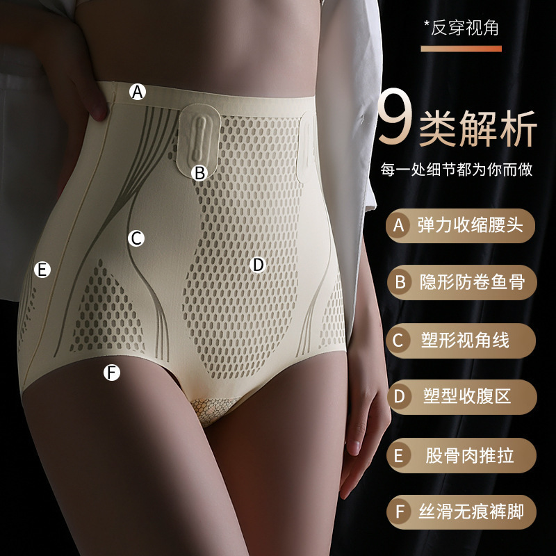 Summer Fashion High-Waisted Seamless Tummy Control Shapewear Panties for Women Postpartum Recovery Slimming Underwear