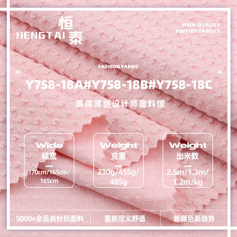 Y758-18A#Y758-18B#Y758-18C#