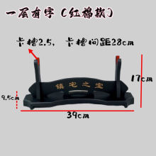 黑色精品镇宅之宝宝剑架子实木横放剑架单多层刀架剑托刀剑底座