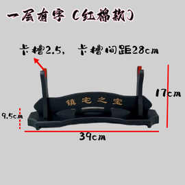 黑色精品镇宅之宝宝剑架子实木横放剑架单多层刀架剑托刀剑底座