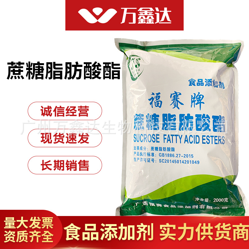 亲水型蔗糖酯水油乳化剂【蔗糖脂肪酸酯食品级】SE15蔗糖脂肪酸酯