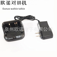 对讲机充电器适配八重洲VX-6R/7R/5R分体FOR-7R智能CD-15A座充