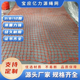 缆绳、锚绳;绳子类;其他安全网