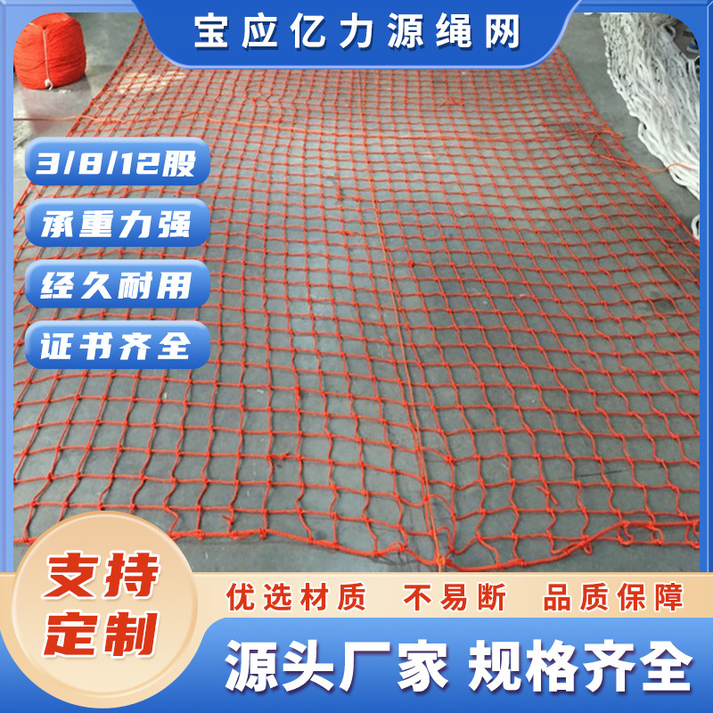 橙色安全网彩色尼龙网防坠防护网护栏攀爬装饰网封车网 涤纶防护