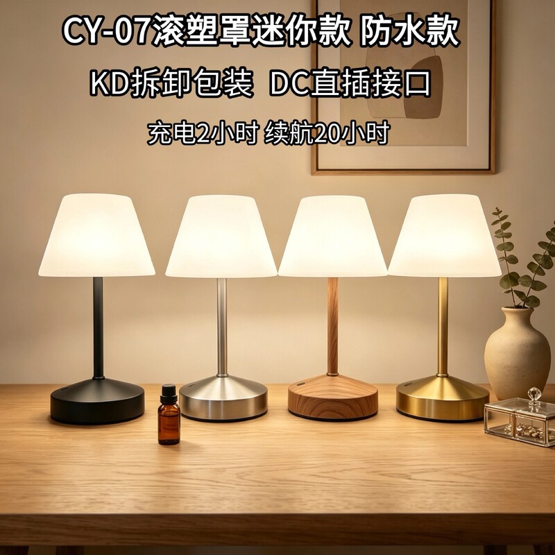 Amazon's best-selling molded mushroom lamp, table lamp, bathroom shower light, rechargeable creative bedroom indoor and outdoor light Amazon's best-selling molded mushroom lamp, table lamp, bathroom shower light, rechargeable creative bedroom indoor and outdoor light