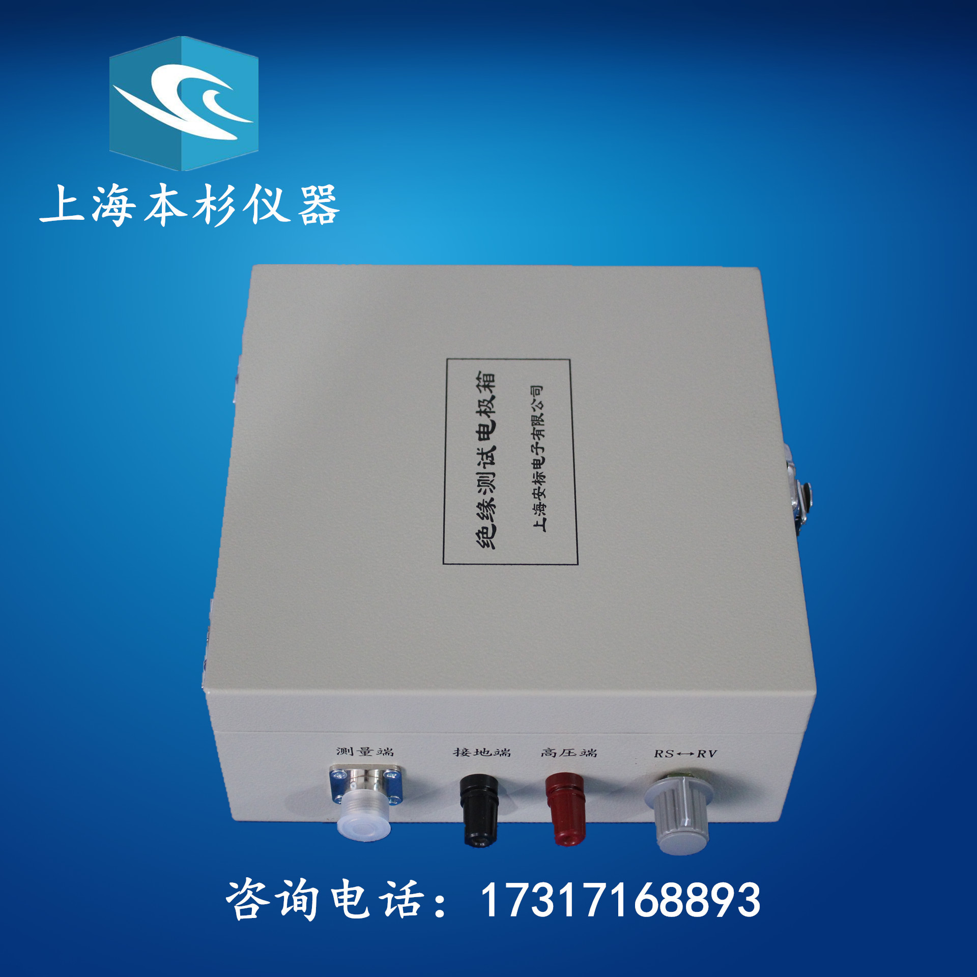 ZC36 ZC46A PC40B型绝缘电阻测试仪高阻计配套电极箱 上海安标
