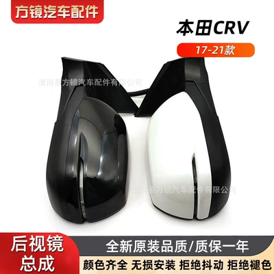 Car mirror for Honda CRV rearview