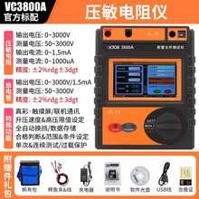 ����VC3800A����������Ԫ���yԇ�xVC3800B�߉��^���ךW��