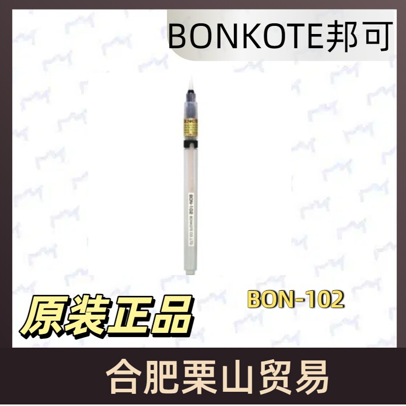 Japan's Bonkote Bon-102 Soldering Pen