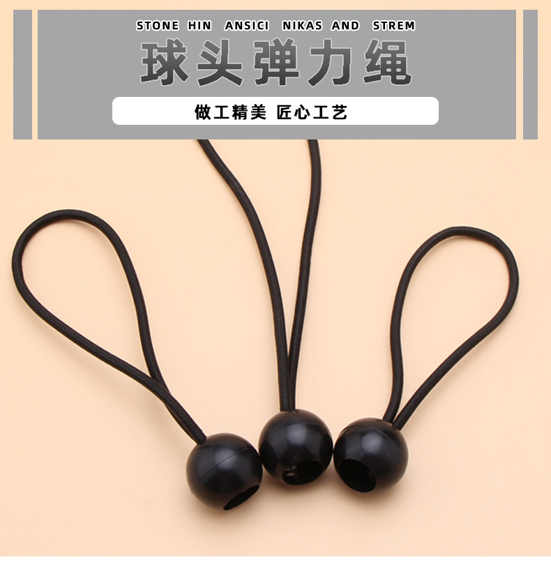 弹力绳_01.jpg