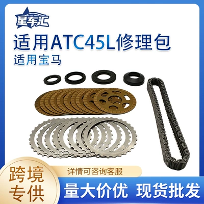 Suitable for BMW ATC45L transfer case repair kit, direct from the manufacturer, exclusively for international markets, in stock and ready to ship (Other drive systems)