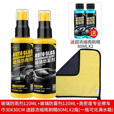 on Rainy Days, Automotive glass defogging agent - 1-bottle-of-rainproof-agent-1-bottle-of-anti-fog-agent-high-density-professional-car-wash-towel-2-bottles-of-concentrated-wiper-essence-included