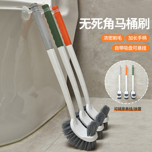 Toilet Brush Household Double-Sided Brush Suction Cup Bathroom Special Toilet Wall-Mounted Cleaning Brush No Dead Corner Plastic Brush