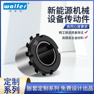 机械传动件定制电机免键轴胀紧联结套45钢同步带轮KTR联轴器加工