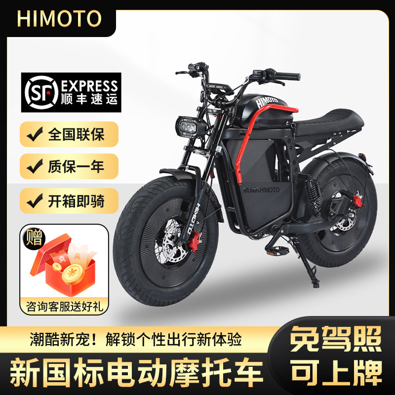 Himoto New National Standard Electric Bicycle Can Be Registered Adult Intelligent Commuting Power-Assisted Scooter Dropshipping