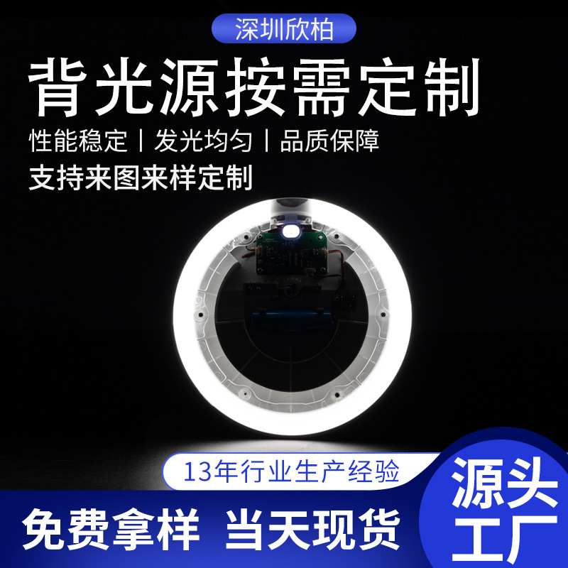 厂家供应led背光源液晶显示屏仪器电子高亮背光板LED补光灯导光板
