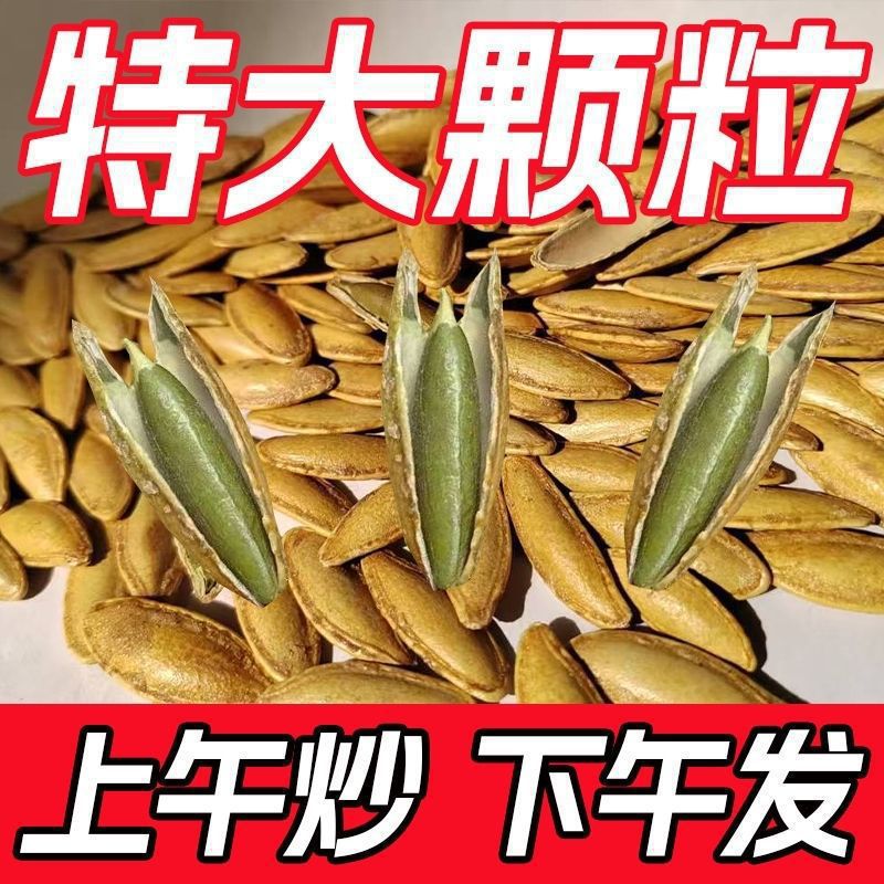 美人瓜子长颗粒椒盐美甲南瓜籽甲原味休闲坚果零食不含干燥剂批发