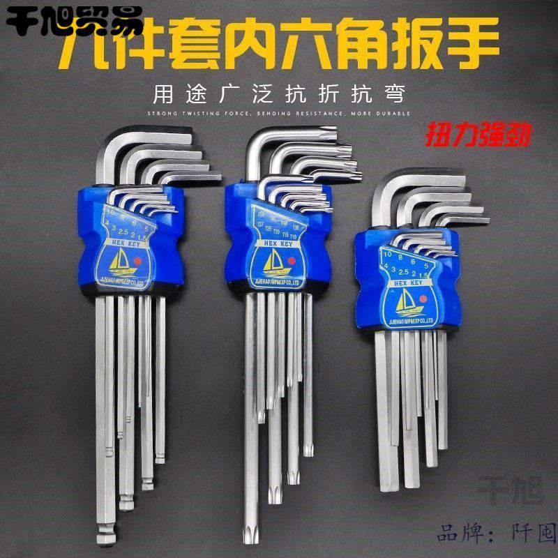 Wrench full set of hex socket screwdriver tool set plum blossom hexagonal hexagonal hexagonal hexagonal hexagonal corner wholesale