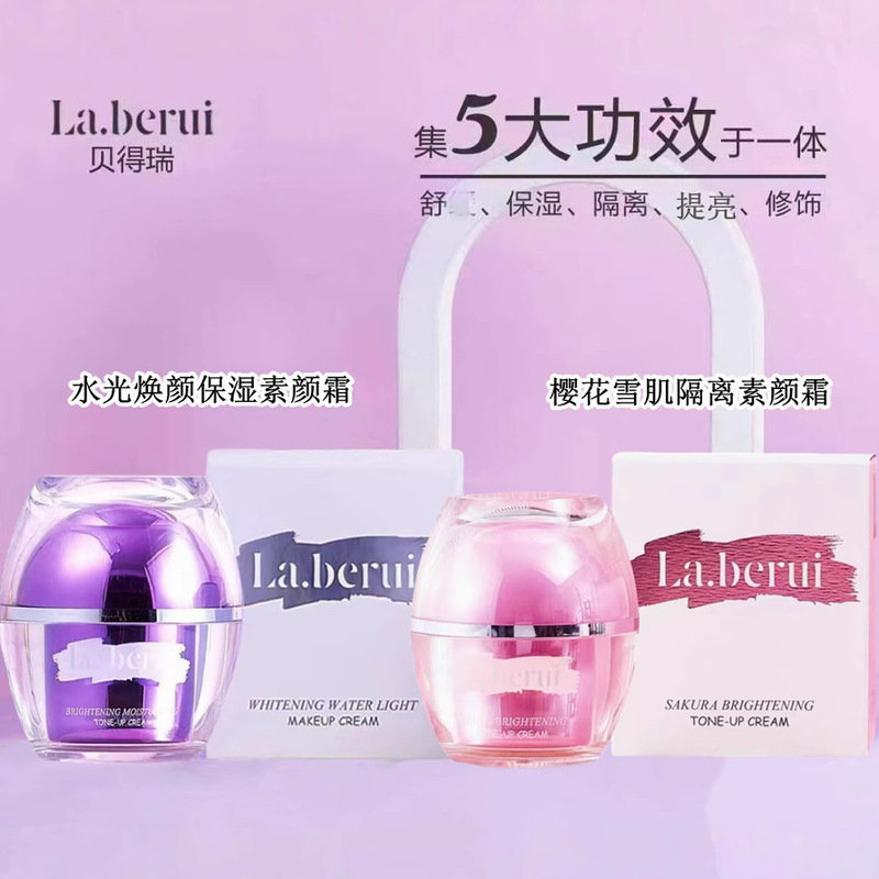 Bederui Plain Cream Moisturizing and Brightening Nourishing Cherry Blossom Isolation Pink and Tender Plain Cream Concealer Brighten Skin Color Bederui Plain Cream Moisturizing and Brightening Nourishing Cherry Blossom Isolation Pink and Tender Plain Cream Concealer Brighten Skin Color