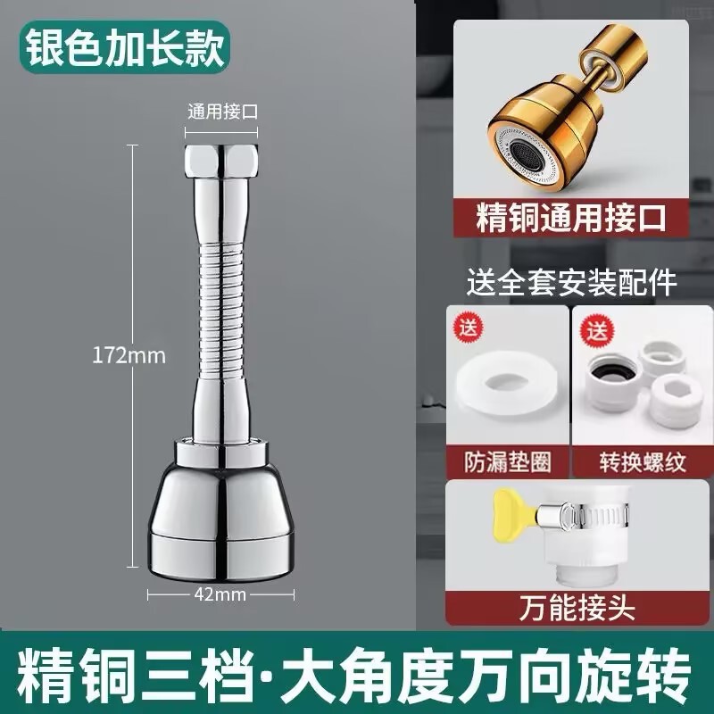全銅製蛇口、汎用延長装置、飛沫防止加工品、汎用温冷延長蛇口フィルター|undefined