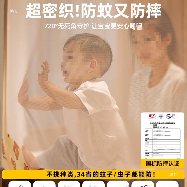 Installation-Free Mosquito Net for Home Use 2025 New Family Bedroom Yurt Anti-Fall Full Bottom Baby and Kids Single Full Cover