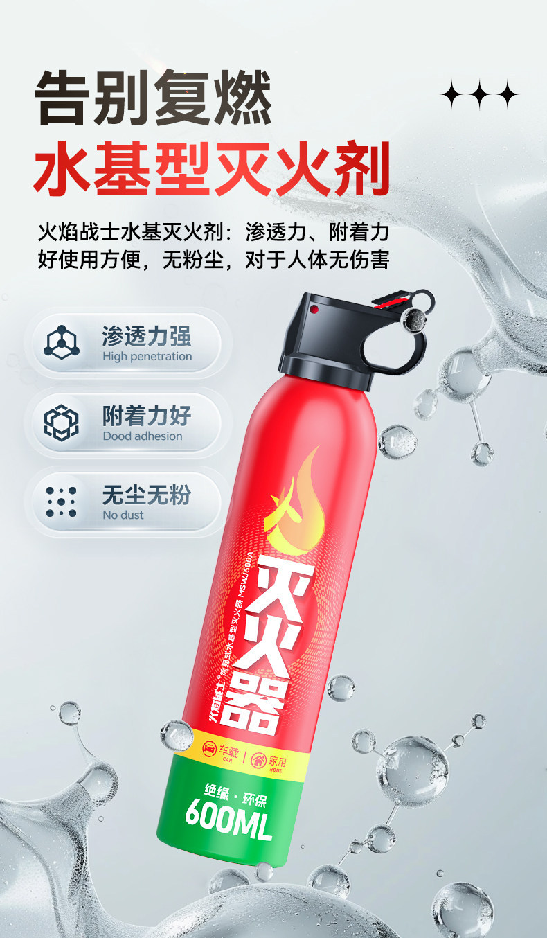 Fire Warrior car fire extinguisher portable water-based car fire extinguisher small household fire fighting equipment wholesale gifts