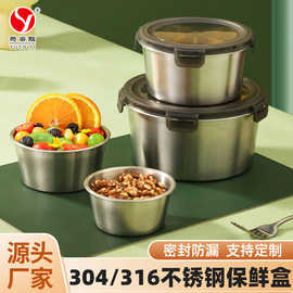 粤帝斯直供 野餐便携分装盒冰箱专用收纳盒304/316不锈钢保鲜盒