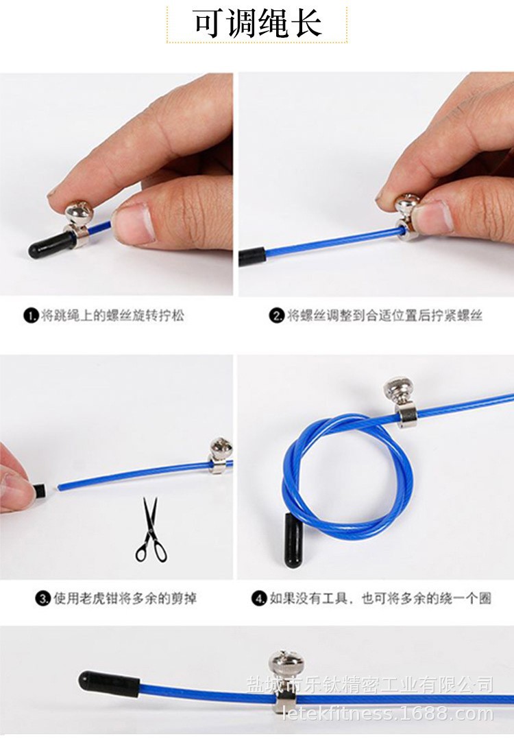通用调节绳子