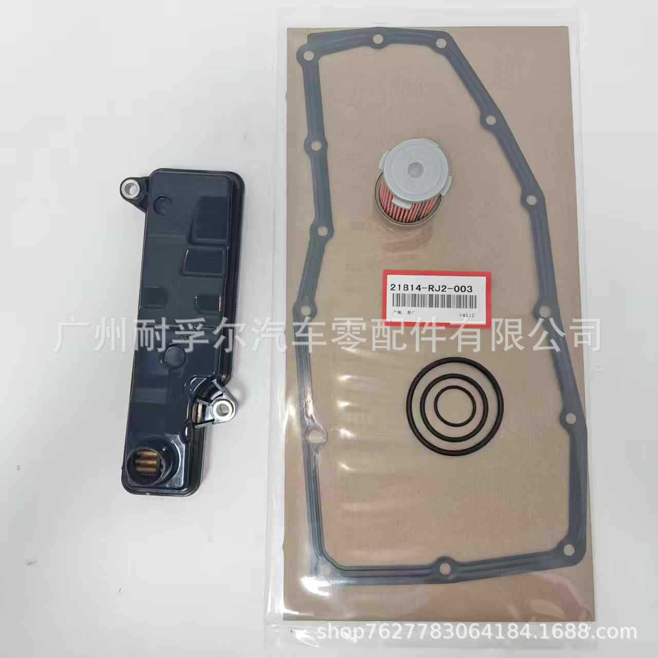 25420-5X9-003 25450-P4V-013 21814-Rj2-003 Suitable for Honda Gearbox Filter Element Network