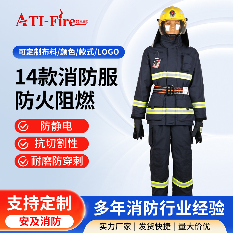 消防灭火防护服战斗服认证防水隔热分体式套装 ZFMH-DA A