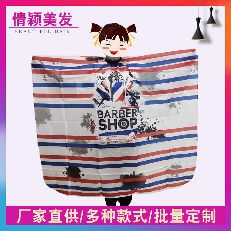 成人剪发理发店烫染工具 发廊用剪发围布 条纹图案美发工具围布