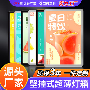 Ultra-thin magnetic light box rounded corner wall-mounted led menu price list menu luminous billboard factory direct sales